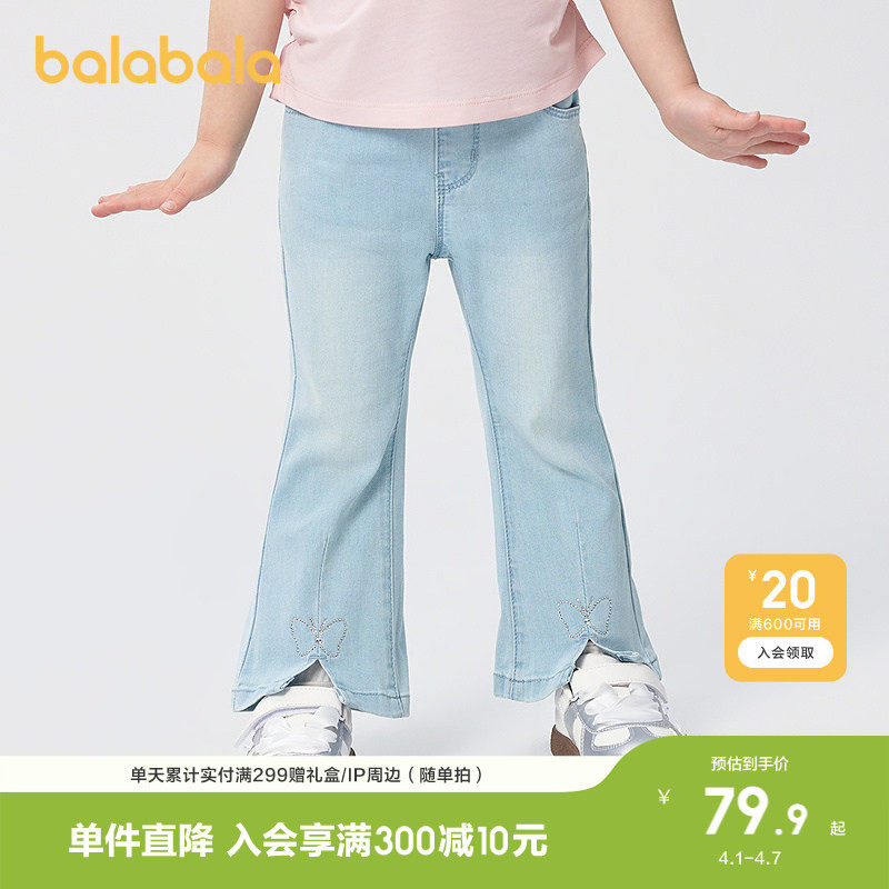 巴拉巴拉童装儿童长裤女童牛仔裤开叉喇叭裤夏季裤子凉感时髦百搭