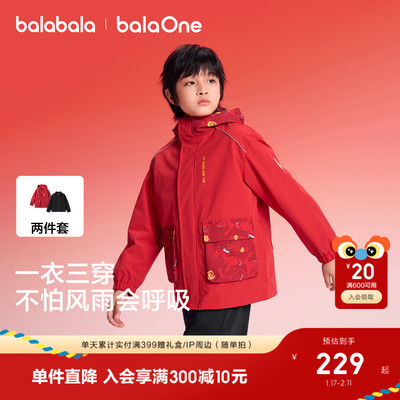 巴拉巴拉男童外套中大童户外新款