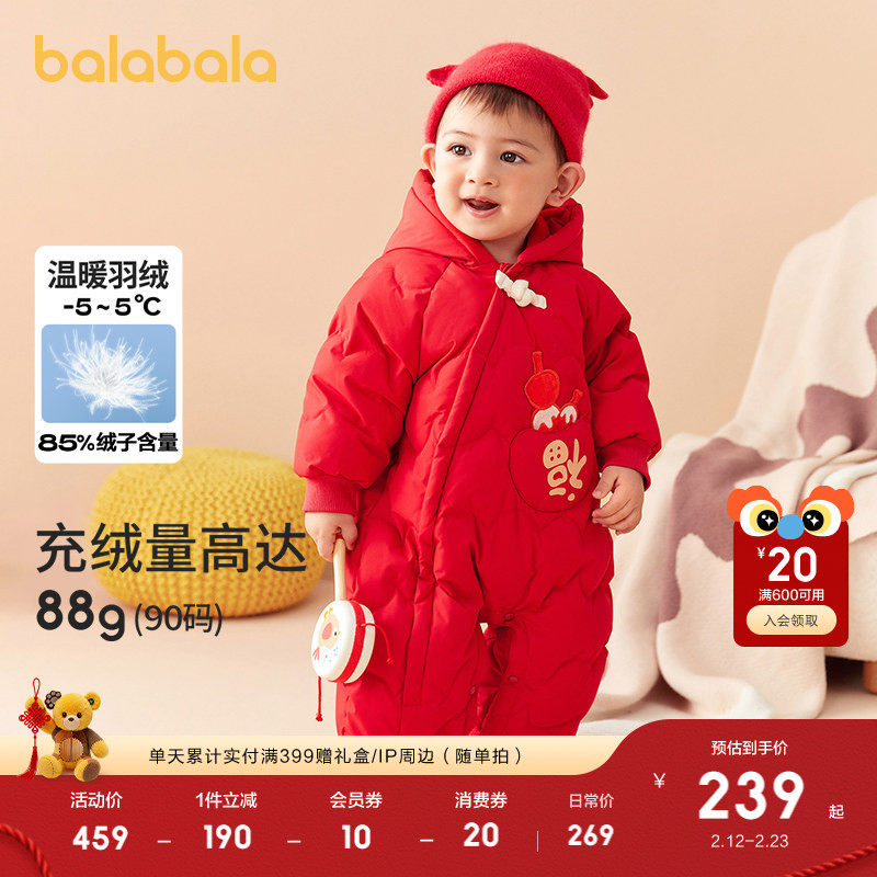 巴拉巴拉童装婴儿连体衣加厚羽绒服男女童冬装哈衣宝宝红色拜年服