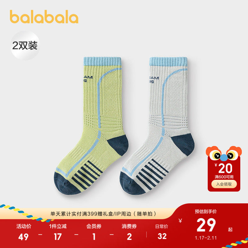 巴拉巴拉男童袜子秋新品儿童运动风袜吸湿抗菌两双装
