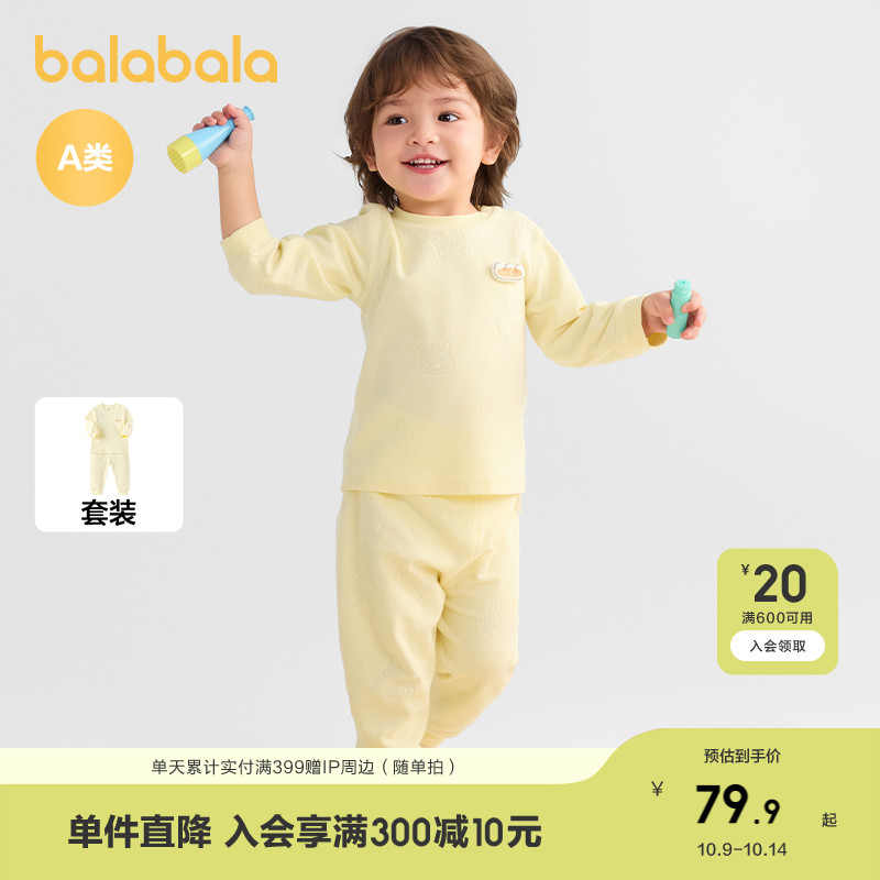 巴拉宝宝内衣套装家居服男女童新