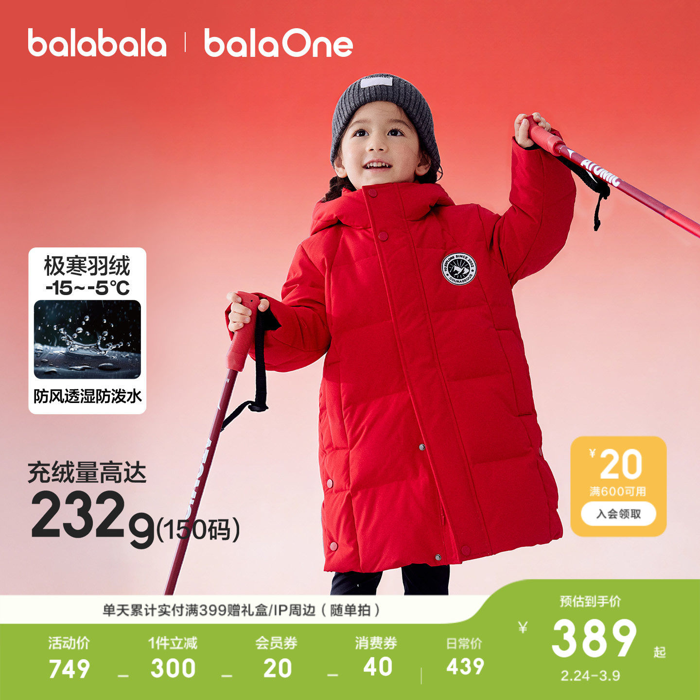 巴拉巴拉儿童羽绒服男童女童宝宝外套童装衣服新款长款红色拜年服