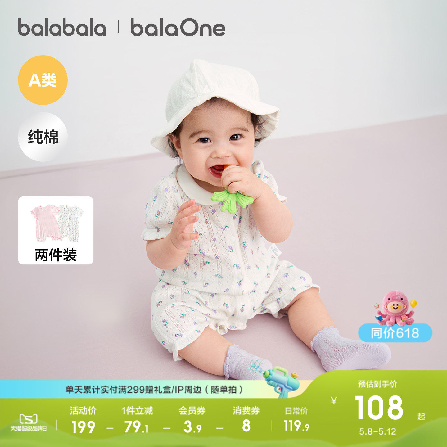 巴拉巴拉新生婴儿连体衣宝宝衣服包屁衣哈衣新夏季两件装全棉礼盒