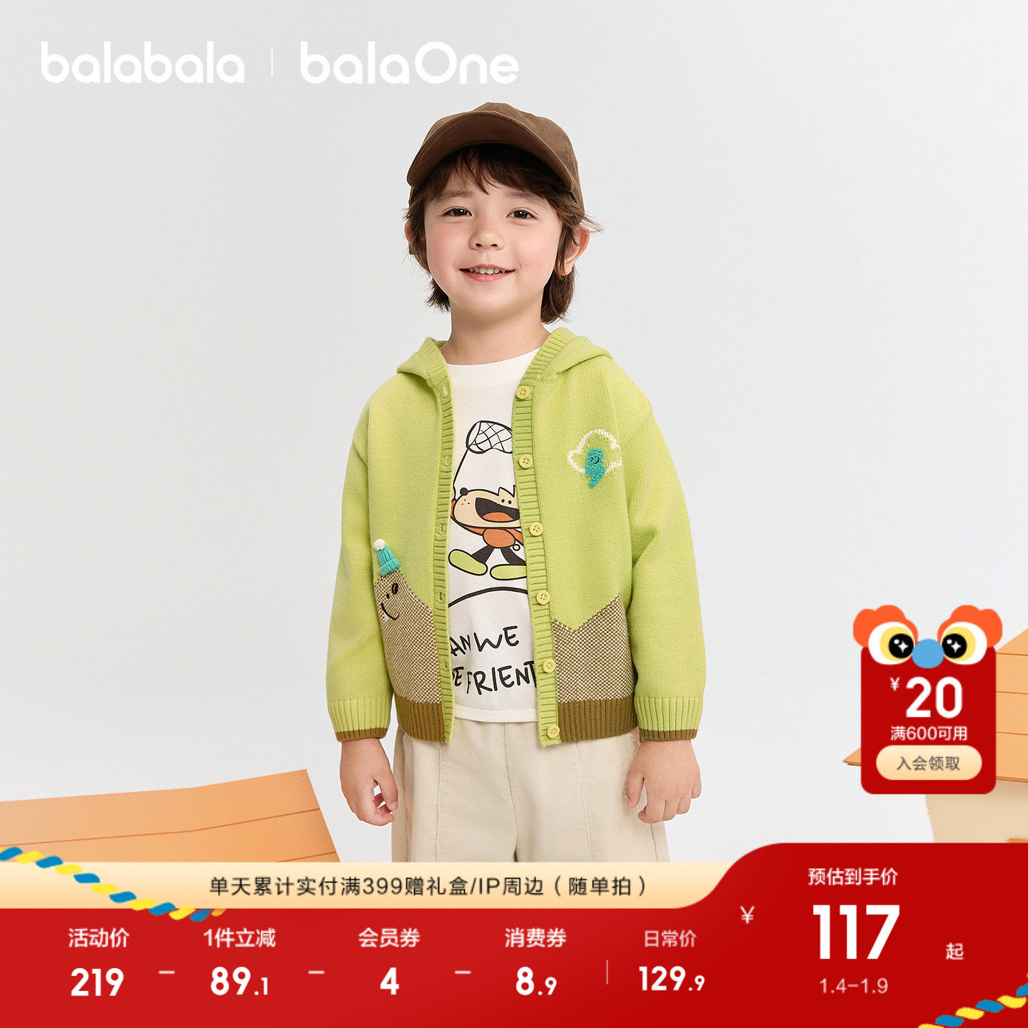 �ۻ��㣺��ɫ��00411 80cm ��������balaOneë����Ůͯ���� 369.69Ԫ��3��(��123.23Ԫ/��)