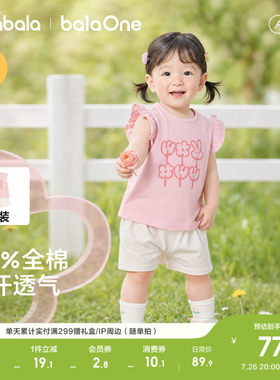 巴拉巴拉宝宝短袖t恤套装