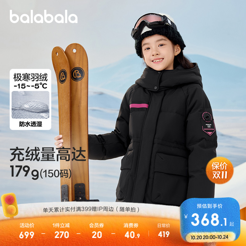 巴拉巴拉女童儿童羽绒服冬装款童装中大童收腰加厚保暖外套上衣潮
