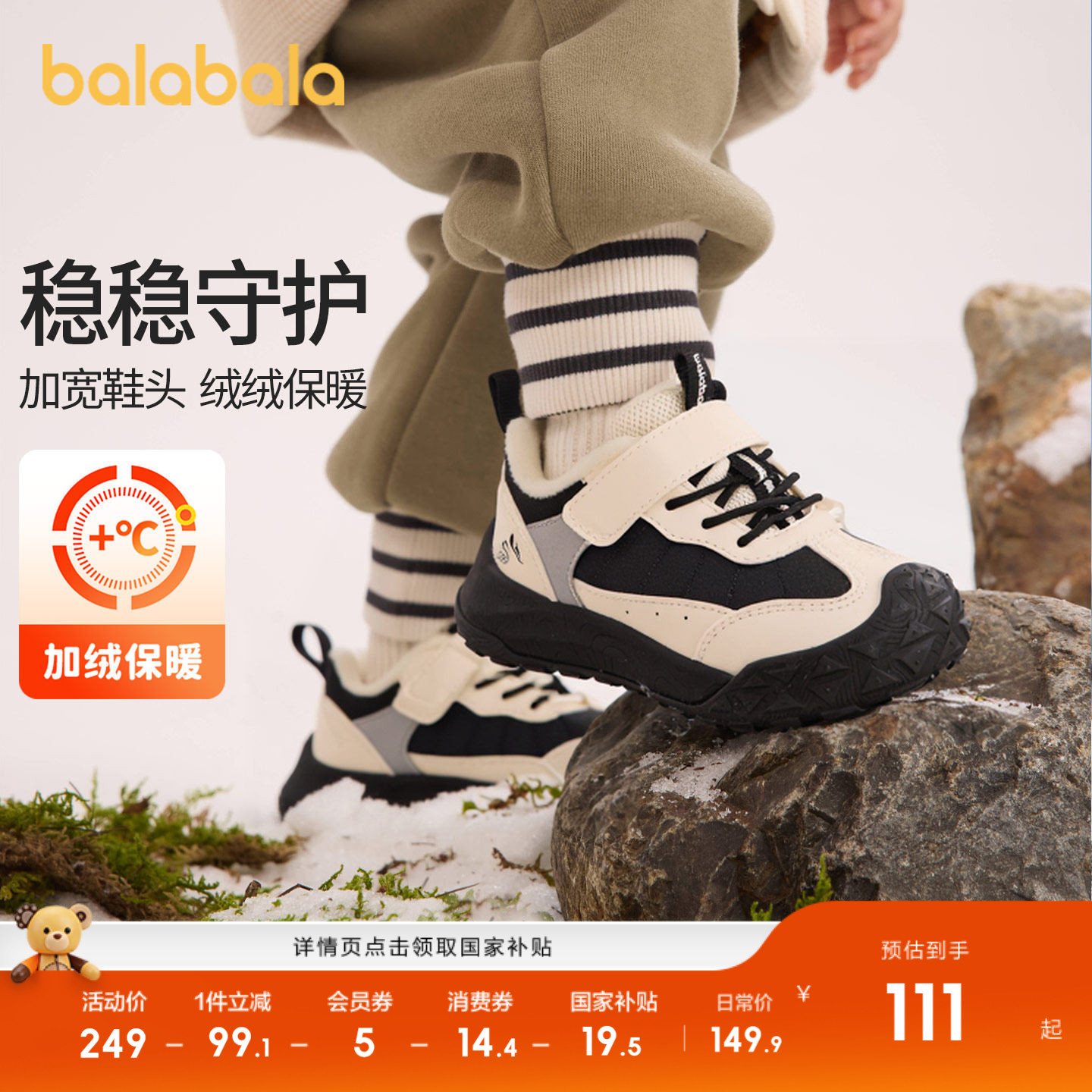 巴拉巴拉童鞋宝宝学步鞋婴儿男女童鞋子秋冬2025新户外防滑鞋护趾