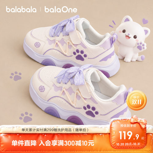 巴拉巴拉balaOne板鞋低帮小白鞋