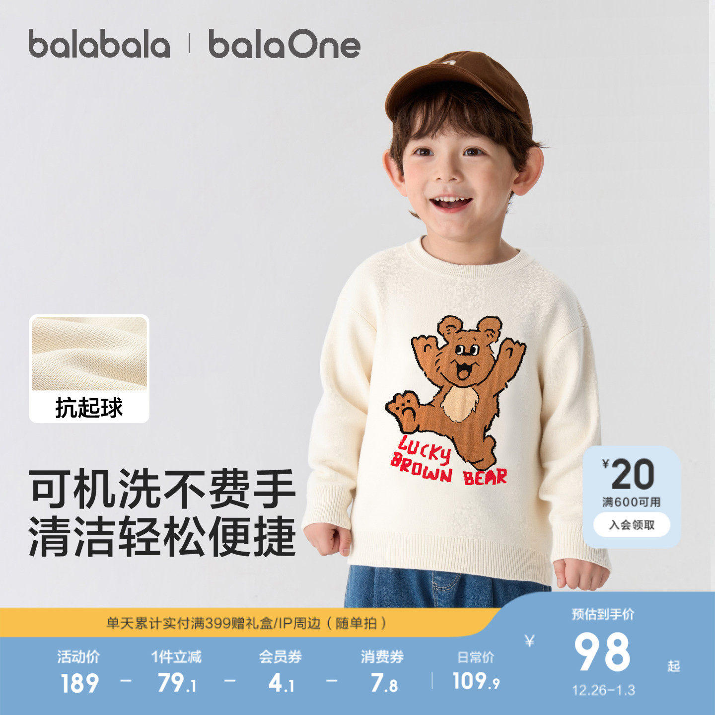 �ۻ��㣺��ɫ��00488 90cm ��������balaOneë����Ů��֯�� 209.8Ԫ��2��(��104.9Ԫ/��)