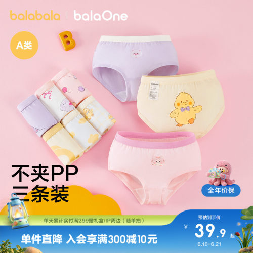 巴拉巴拉balaOne三角裤三条装棉