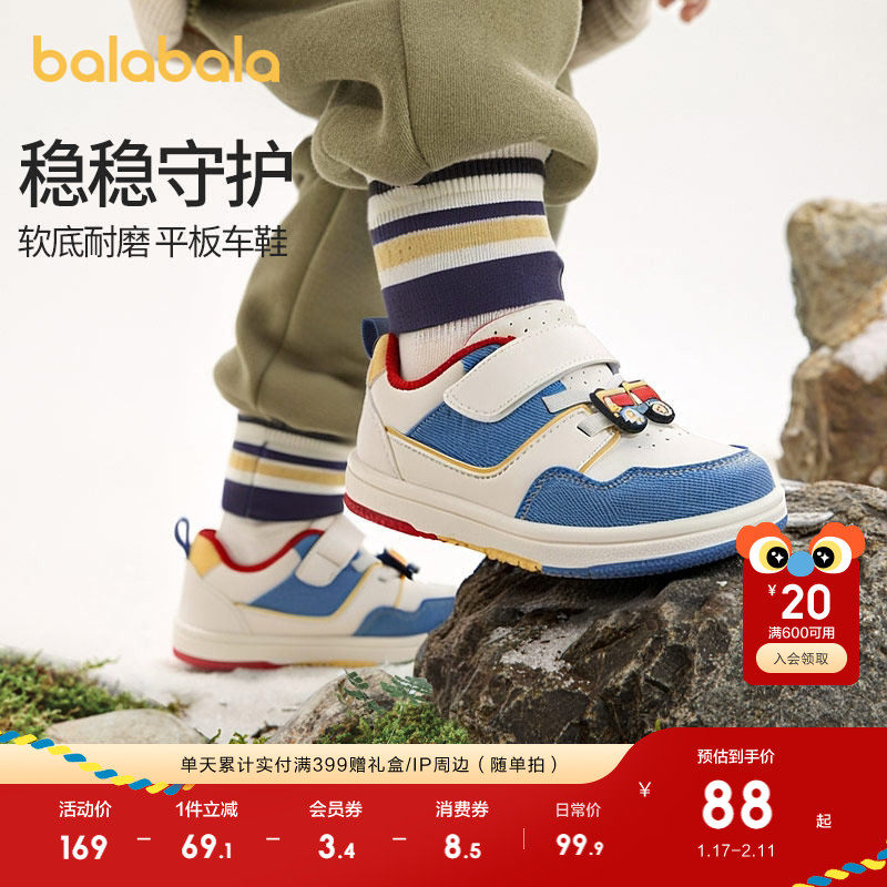 巴拉巴拉宝宝板鞋学步鞋婴儿鞋子男童鞋春秋透气鞋女童儿童小白鞋,童鞋/婴儿鞋/亲子鞋,学步鞋,淘宝优惠券,粉丝福利购,淘宝优惠卷