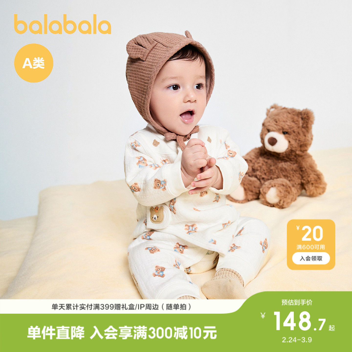 【商场同款】巴拉巴拉新生婴儿连体衣宝宝衣服睡衣2026款舒适洋气