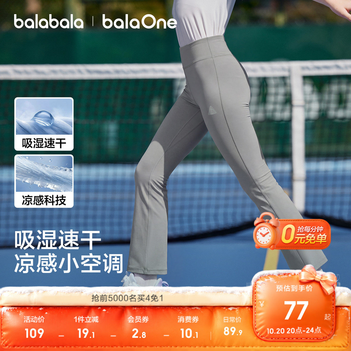 【balaOne】巴拉巴拉童装女童打底裤儿童裤子夏装2026新款喇叭裤