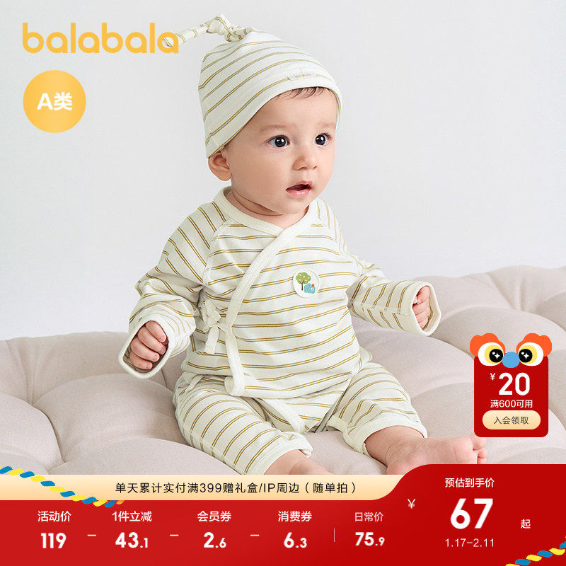巴拉巴拉童装婴儿连体衣睡衣新生儿哈衣2025新款宝宝衣服舒适抗菌