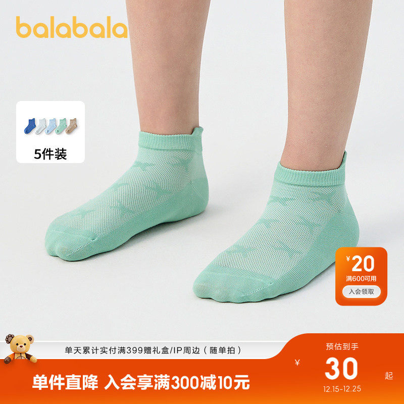 巴拉巴拉儿童船袜夏季网眼袜薄透气男女童短袜纯色日常柔弹五双装