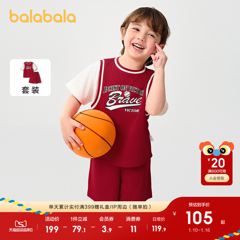 巴拉巴拉儿童短袖套装2025新款童装夏季男童中幼童两件套时尚运动