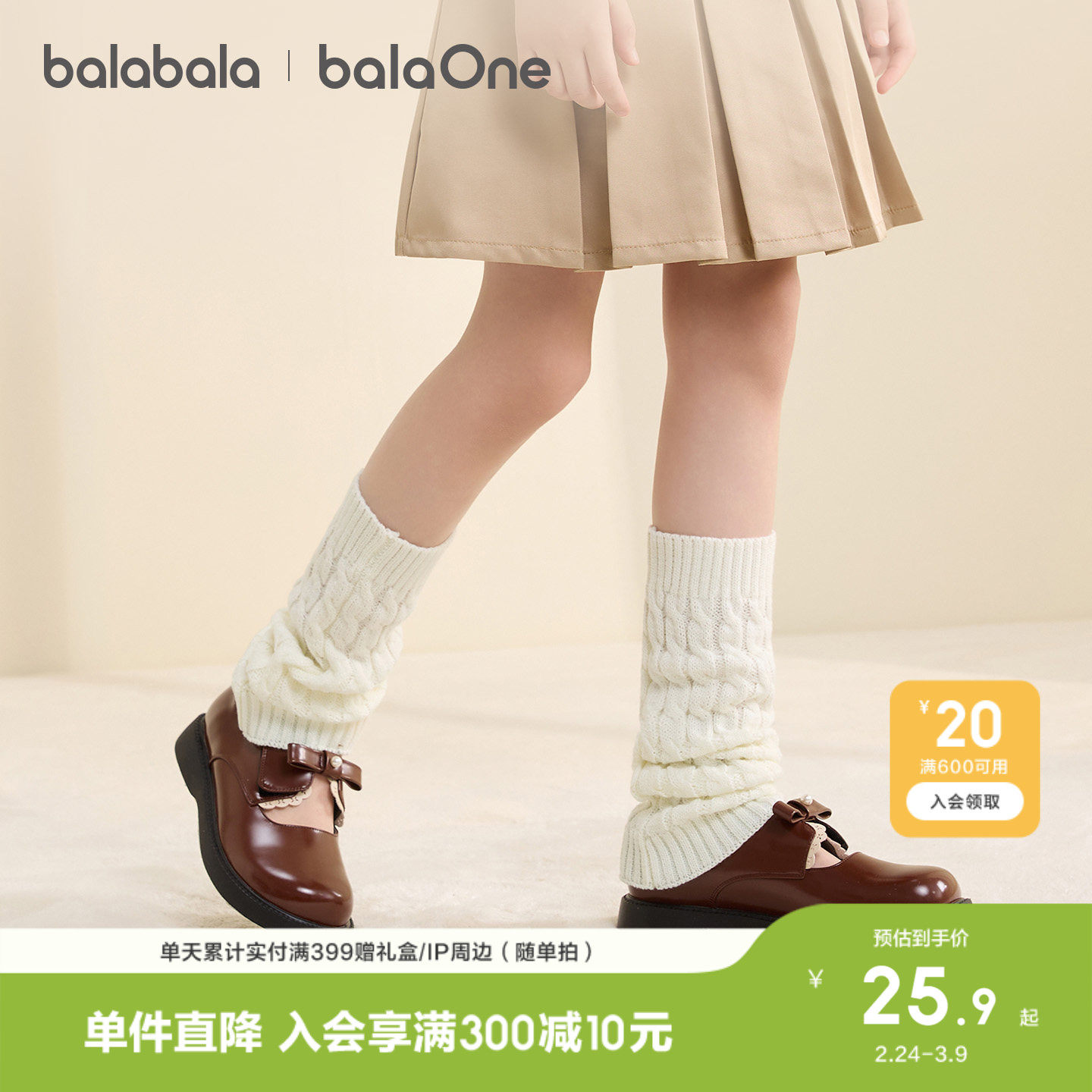 【balaOne】巴拉巴拉儿童袜子秋冬女童袜套中大童含羊毛堆堆袜