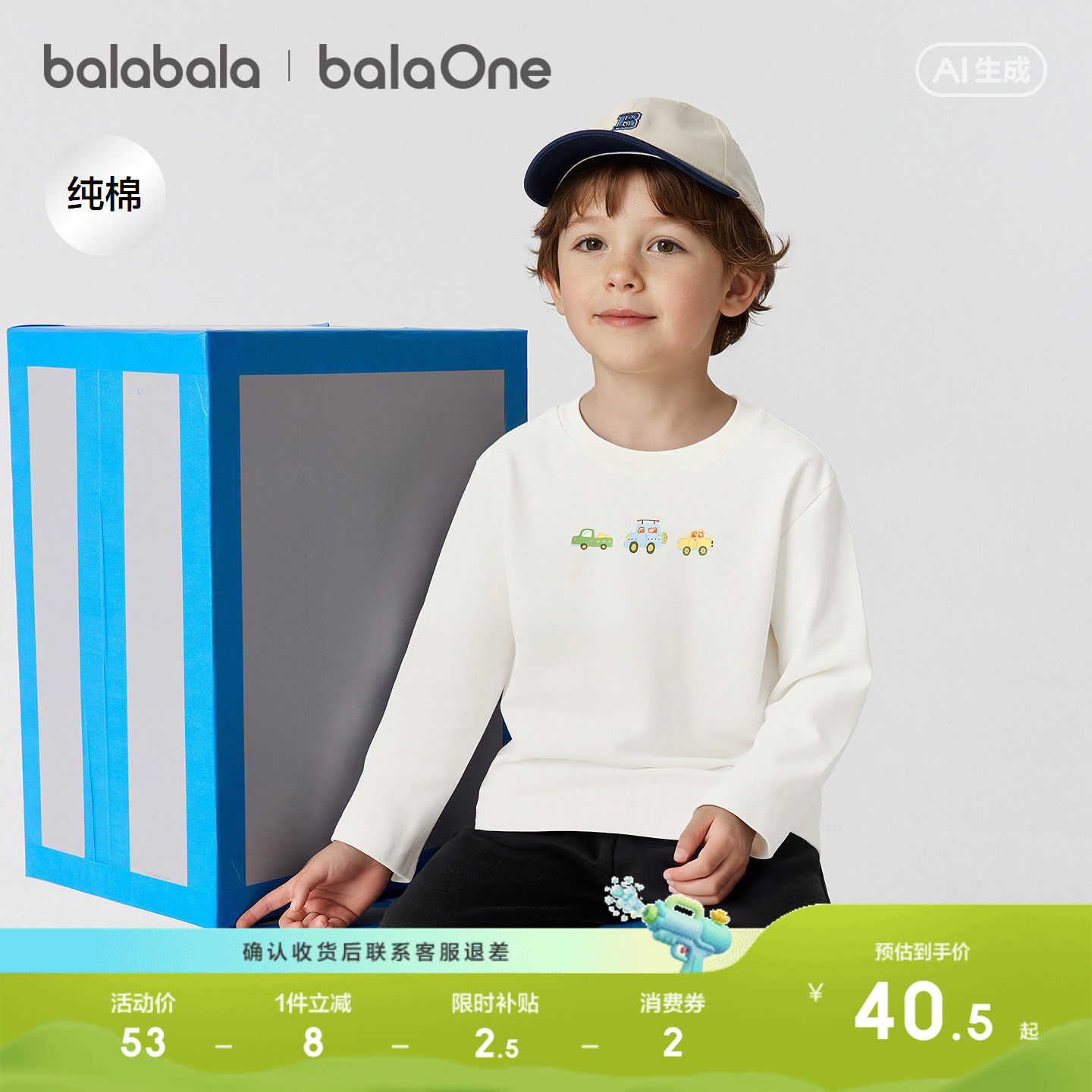 巴拉巴拉童装儿童长袖t恤男童女童2026新款春装萌趣卡通上衣打底