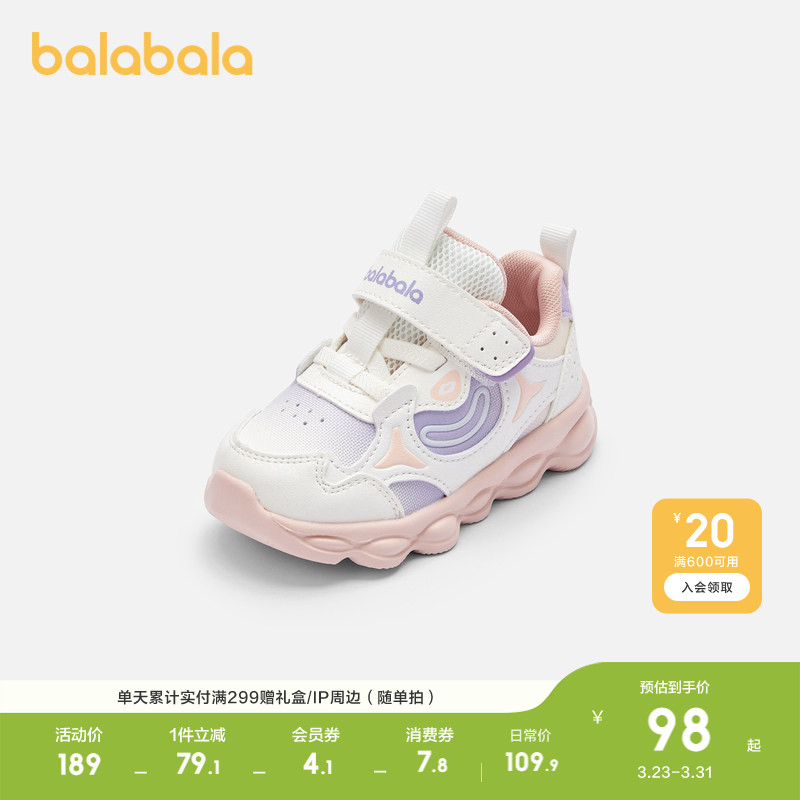 巴拉巴拉童鞋宝宝学步鞋婴儿女童运动鞋秋冬鞋子轻便舒适机能鞋潮