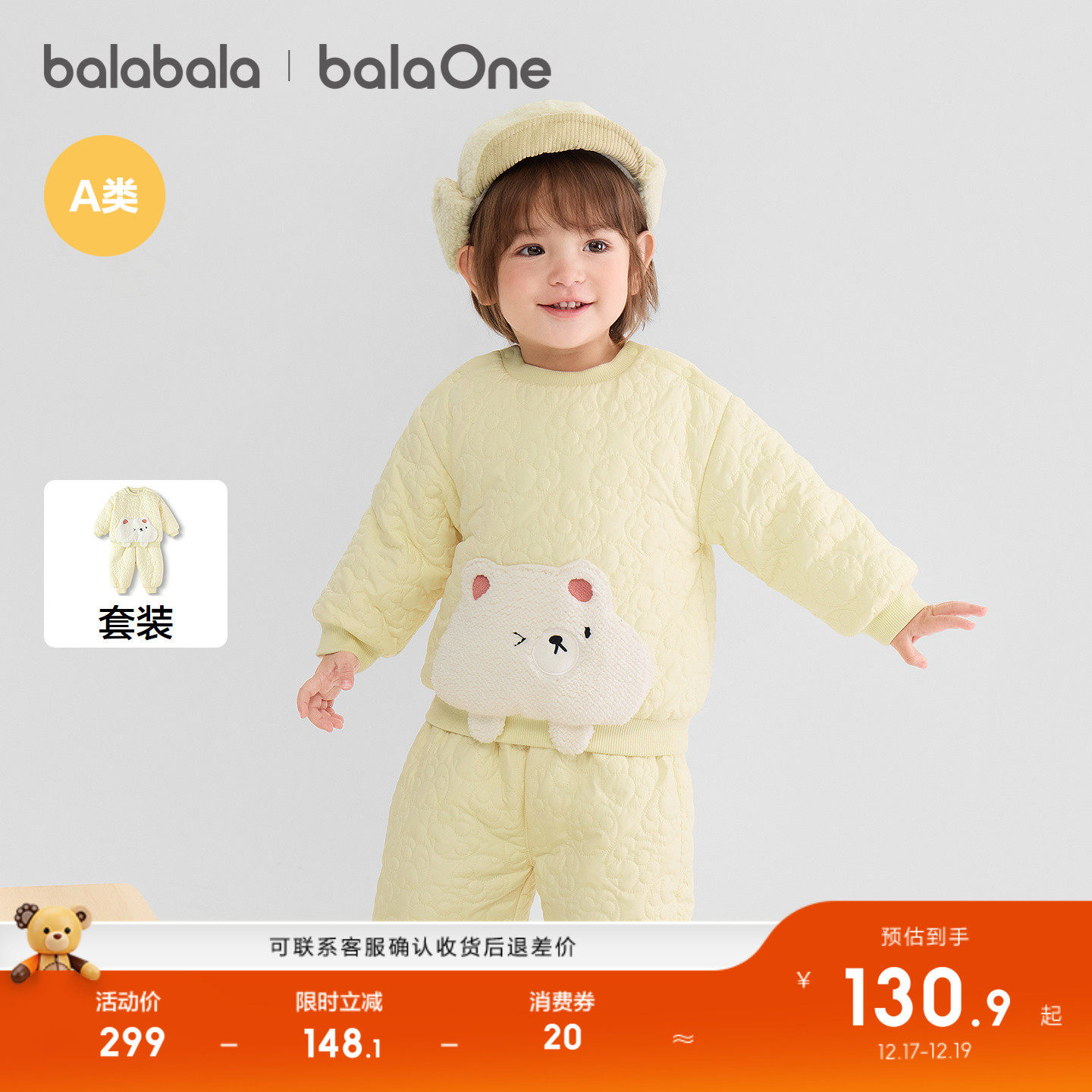 巴拉巴拉balaOne儿童长袖套装