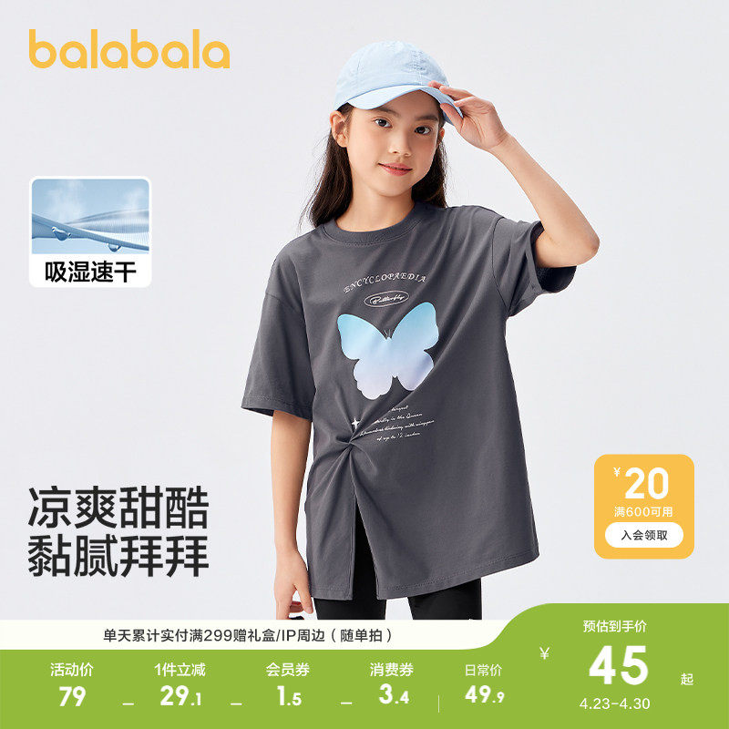 巴拉巴拉儿童短袖女童t恤轻薄新款夏装大童速干印花上衣甜美时尚