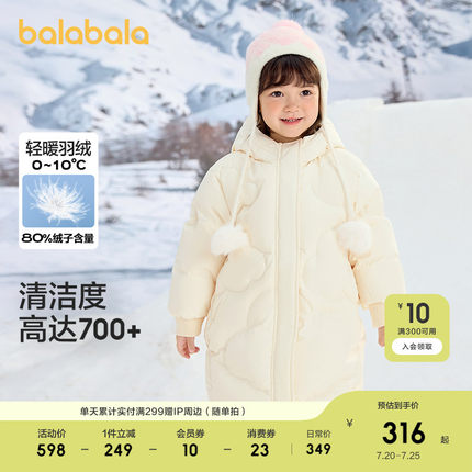 巴拉巴拉童装女童儿童羽绒服中长款冬装保暖连帽宝宝外套反季流行