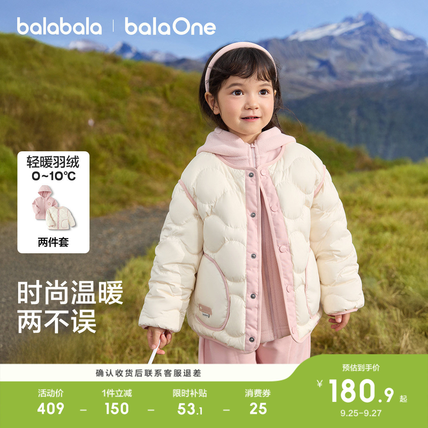 巴拉巴拉儿童羽绒服两件套保暖潮