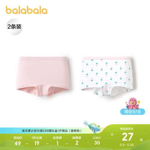 巴拉巴拉内裤女童四角短裤两条装
