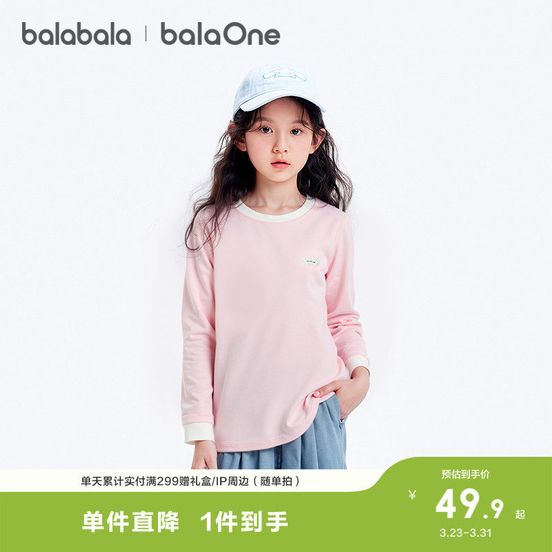 【balaOne】巴拉巴拉童装儿童卫衣女童打底新款秋冬装长袖t恤