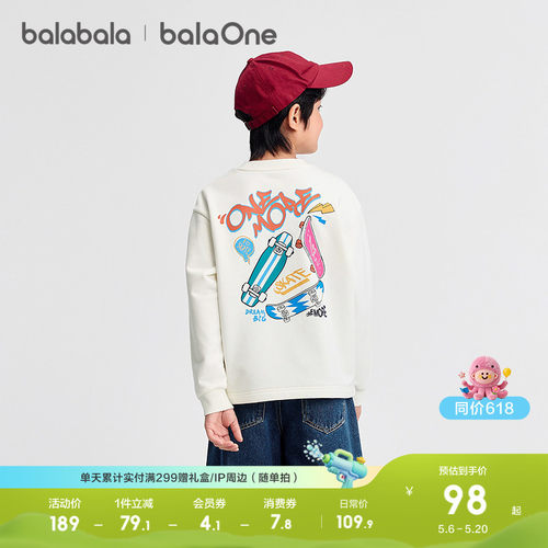 巴拉巴拉balaone卫衣男印花上衣