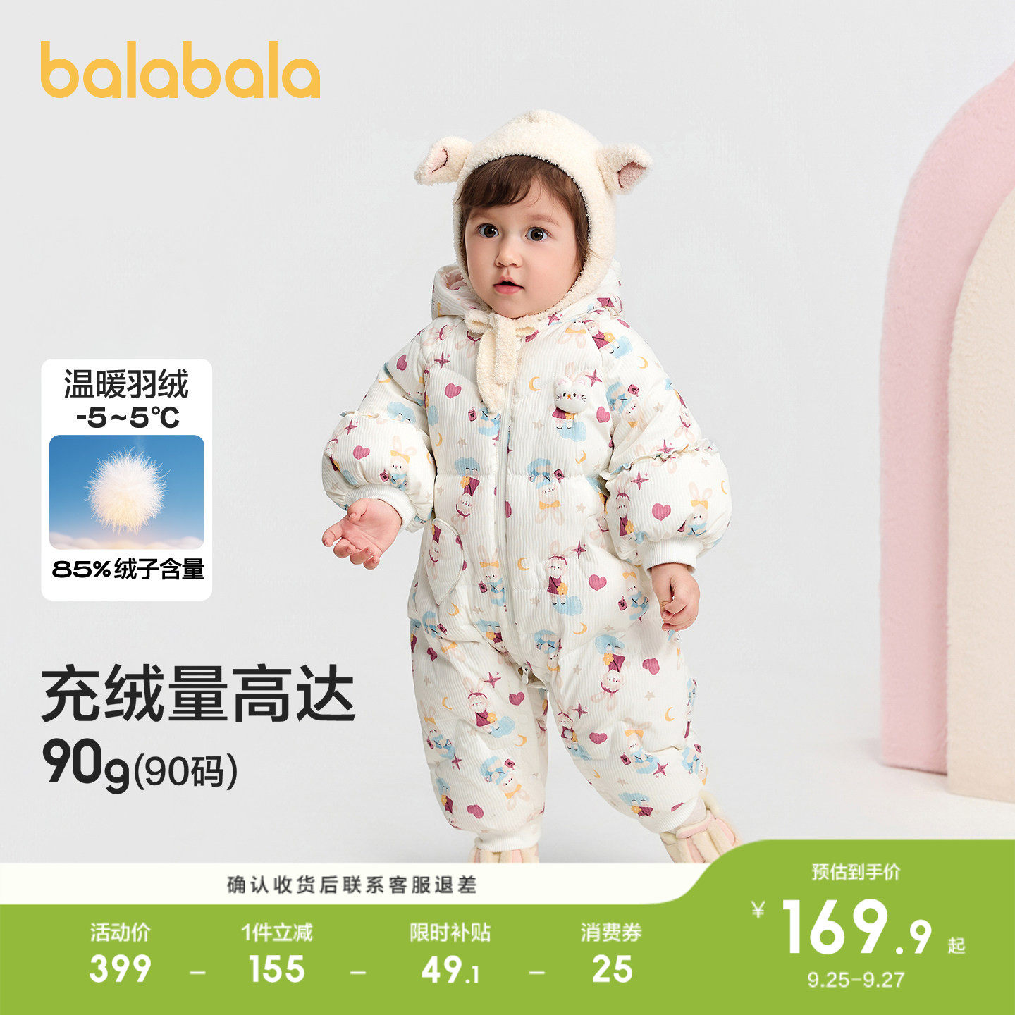 巴拉巴拉婴儿羽绒服连体衣
