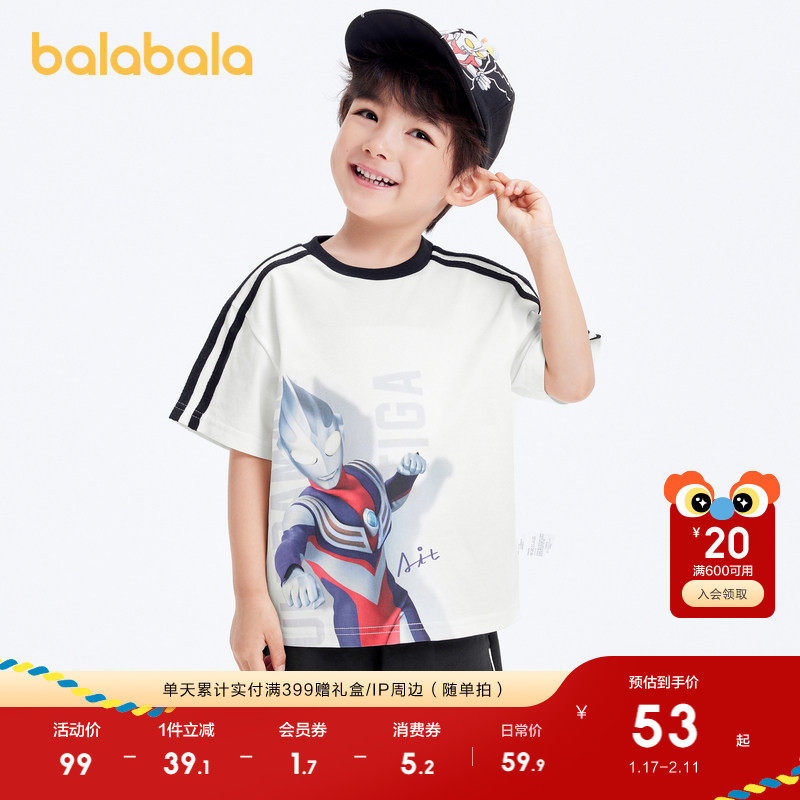 【奥特曼IP】巴拉巴拉男童短袖t恤夏中幼童上衣舒适时尚潮酷印花,童装/婴儿装/亲子装,T恤,淘宝优惠券,粉丝福利购,淘宝优惠卷