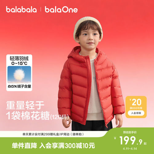 巴拉巴拉羽绒服亲子轻薄户外上衣