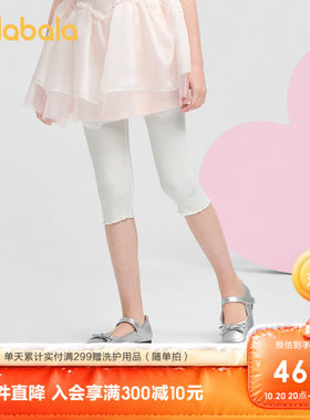 巴拉巴拉打底裤女童装瑜伽裤甜美