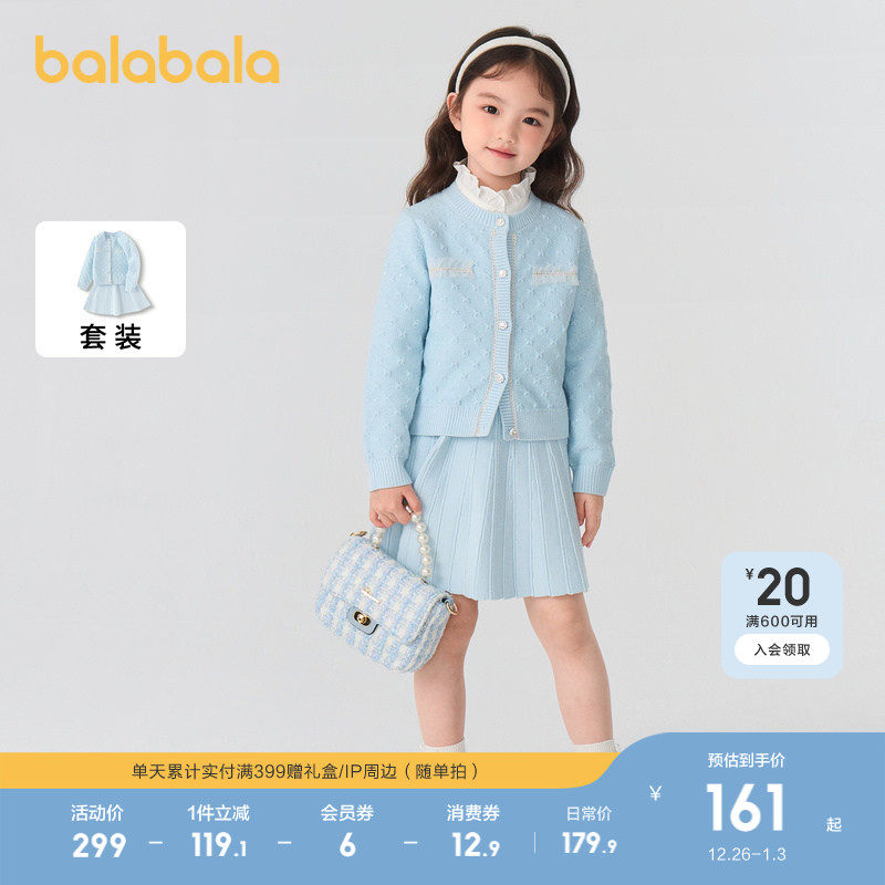 巴拉巴拉童装儿童短裙套装女童秋冬装2025小香风两件套小童时尚潮