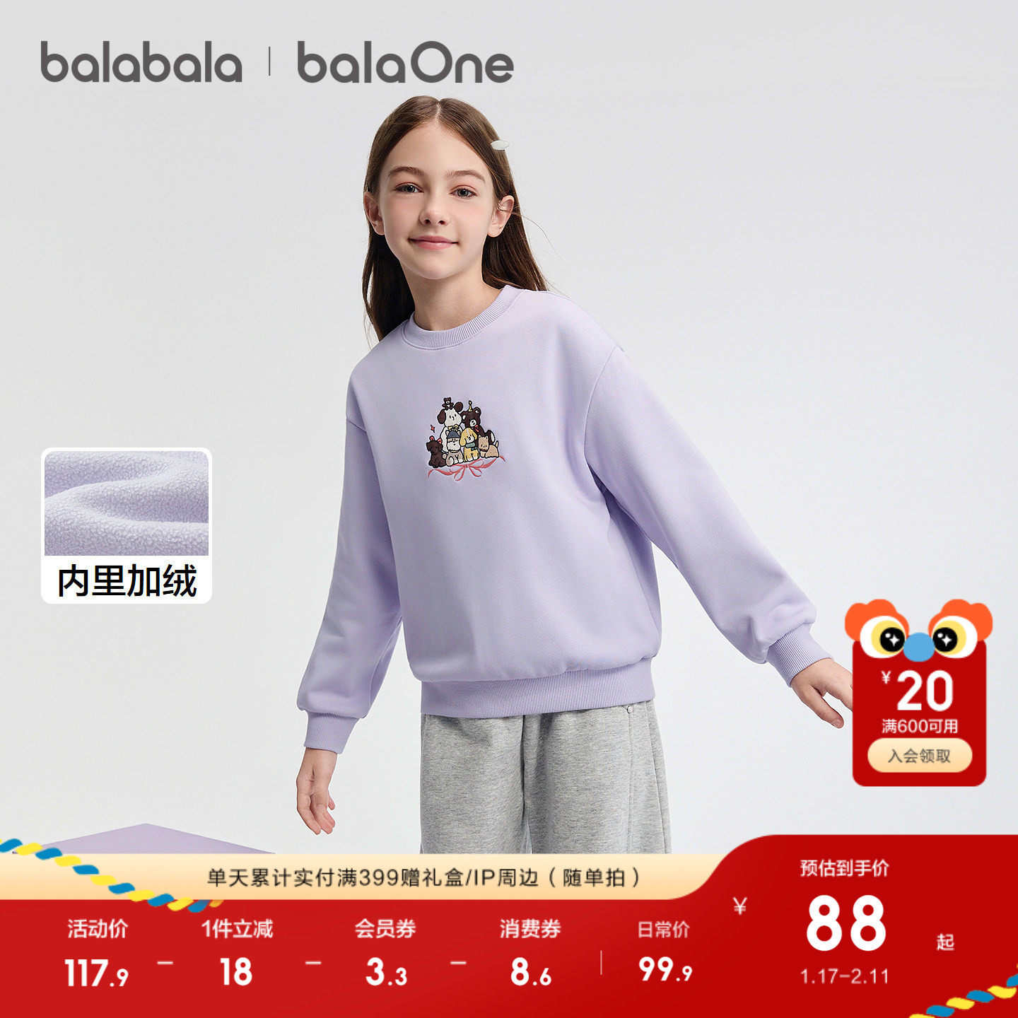 巴拉巴拉童装女童卫衣长袖儿童2025新款冬装大童加绒百搭上衣亲子,童装/婴儿装/亲子装,卫衣/绒衫,淘宝优惠券,粉丝福利购,淘宝优惠卷