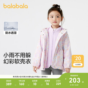 巴拉巴拉童装女童外套春装儿童上衣软壳衣两件套中大童时尚户外潮