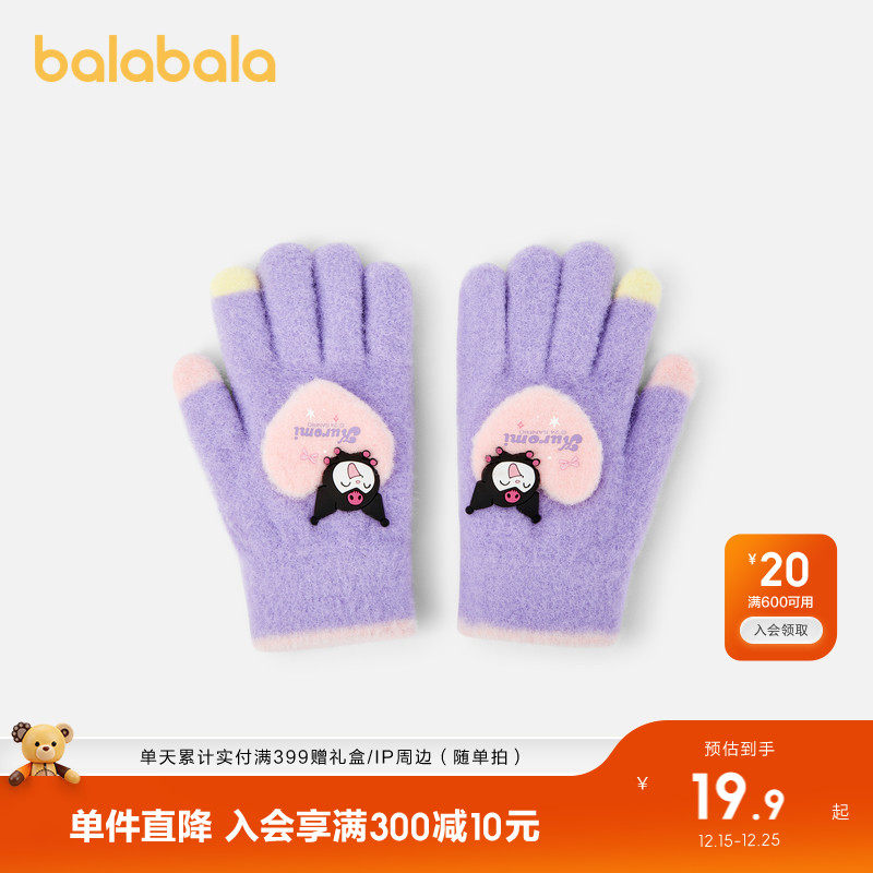 萌趣潮款巴拉巴拉三丽鸥女童五指