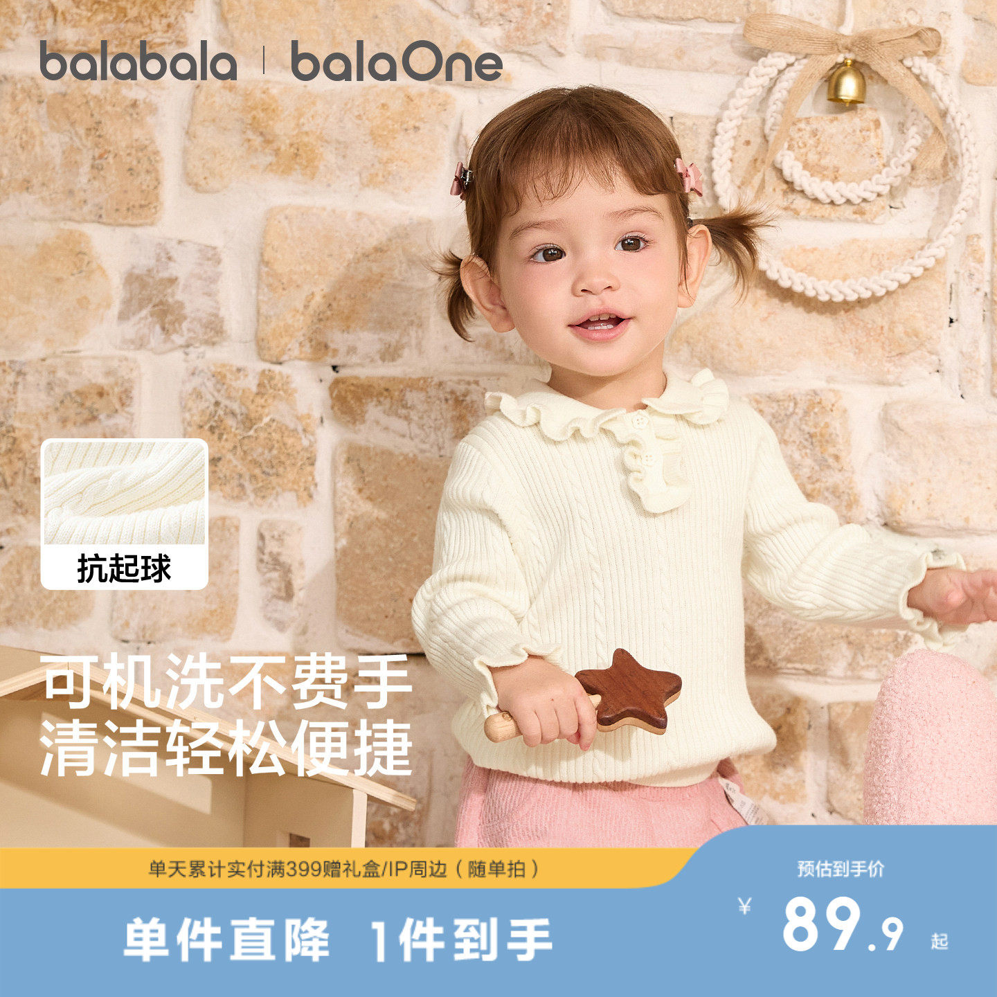 巴拉巴拉童装宝宝毛衣儿童2025新款秋冬装小童毛衫女童针织衫上衣