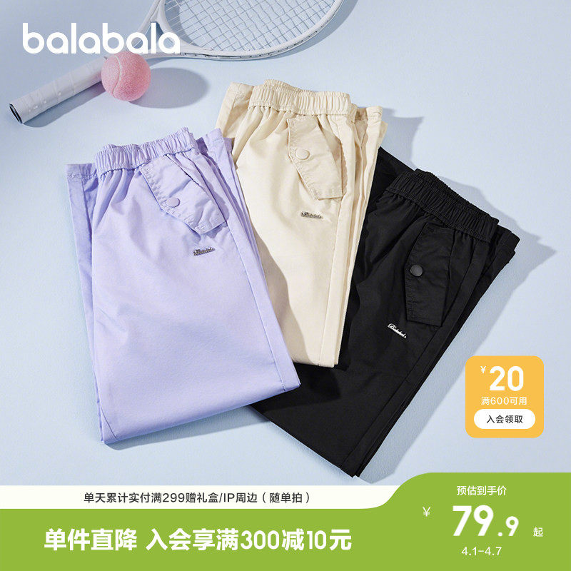 巴拉巴拉女童休闲裤儿童裤子夏季中大童速干降落伞裤透气百搭长裤