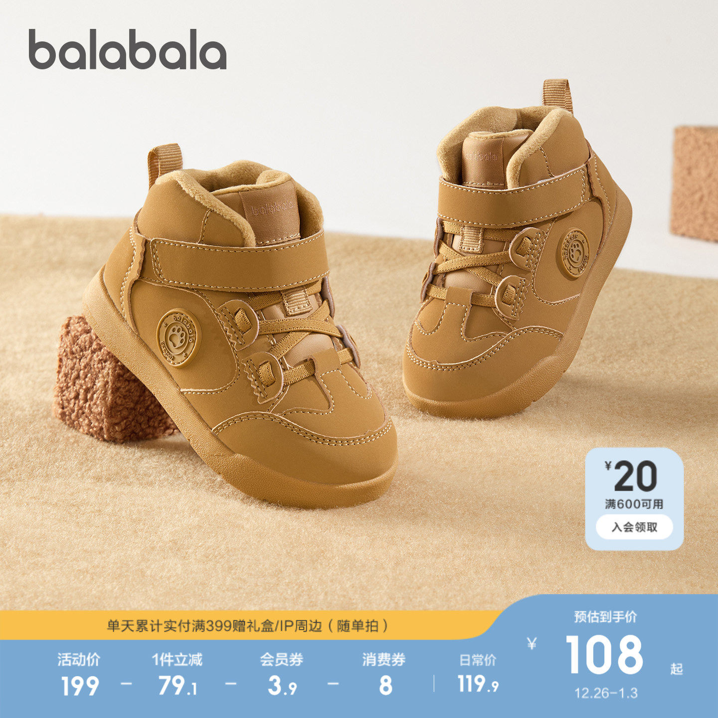 巴拉巴拉童鞋儿童板鞋男女童学步鞋鞋子2025新款秋冬加绒休闲鞋潮