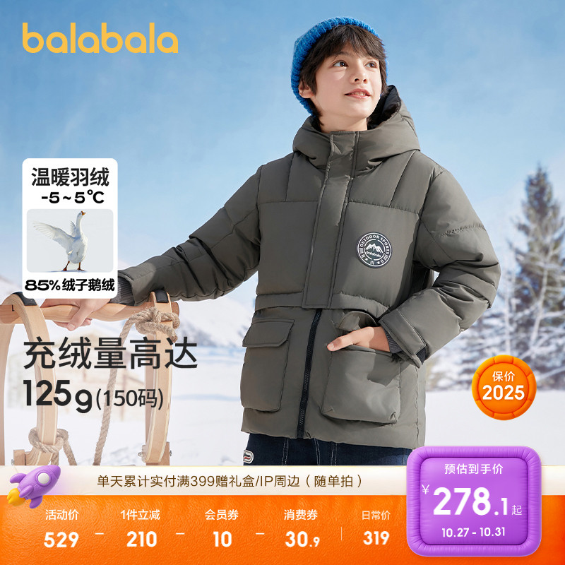 巴拉巴拉童装儿童冬装羽绒服保暖