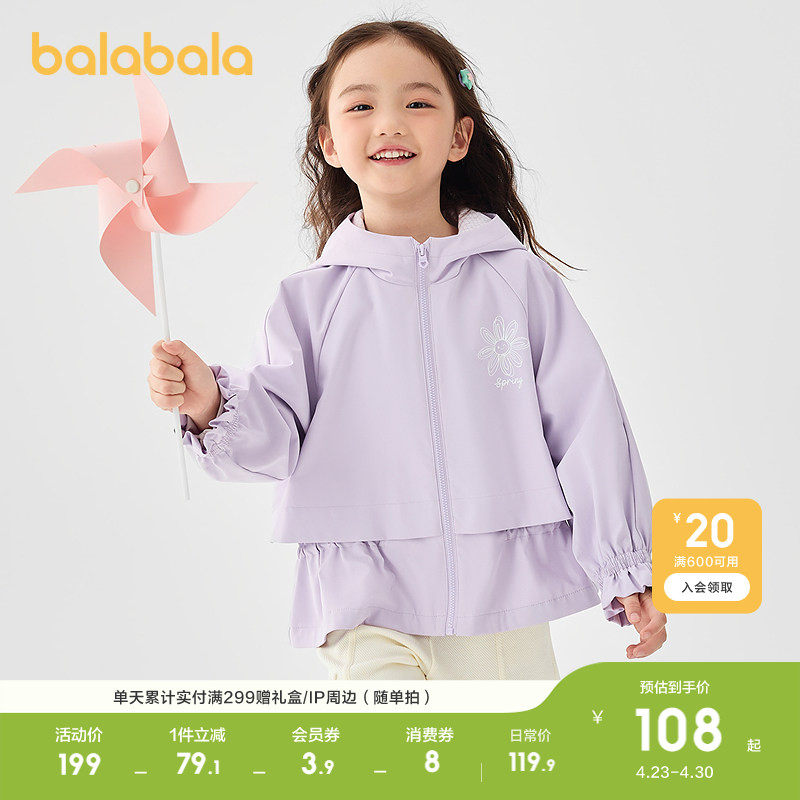 巴拉巴拉童装儿童外套女童春秋装防水假两件连帽软壳衣甜美印花