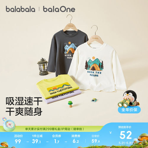巴拉巴拉儿童长袖t恤纯棉上衣潮