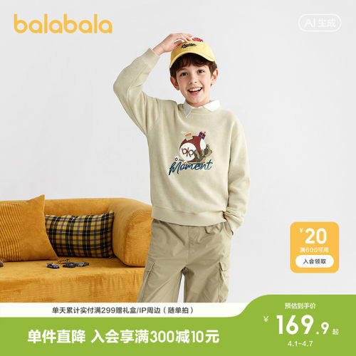 巴拉巴拉卫衣长袖男童新年上衣潮