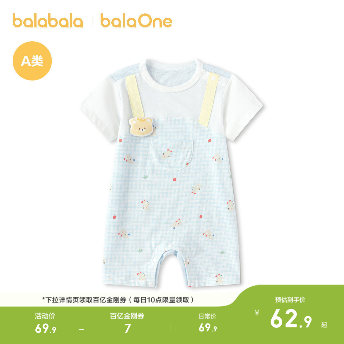 巴拉巴拉宝宝连体衣新生婴儿衣服哈衣2026新夏假两件透气短袖礼盒