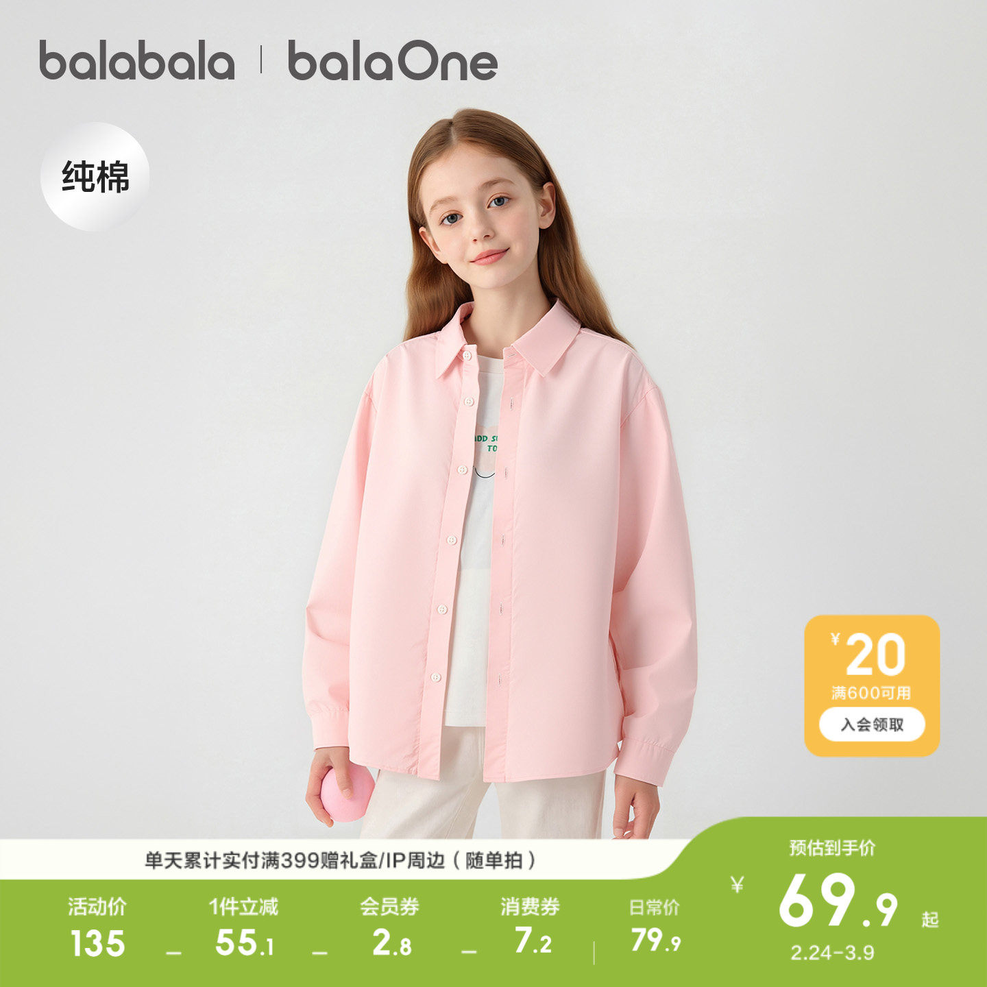 巴拉巴拉童装男童长袖衬衫宝宝2026新款春装纯棉亲肤纯色衬衣时尚