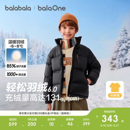 巴拉巴拉balaOne儿童羽绒服舒适