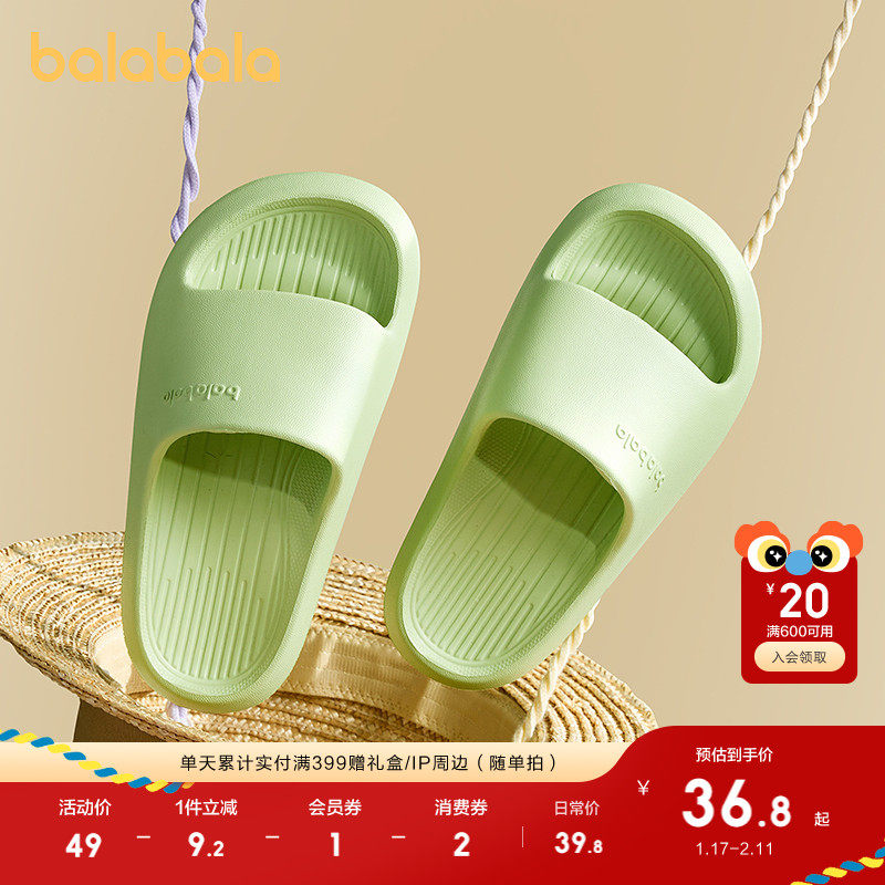巴拉巴拉童鞋儿童拖鞋男童女童地板浴室家居鞋2025夏新款防滑凉拖,童鞋/婴儿鞋/亲子鞋,儿童洞洞鞋,淘宝优惠券,粉丝福利购,淘宝优惠卷