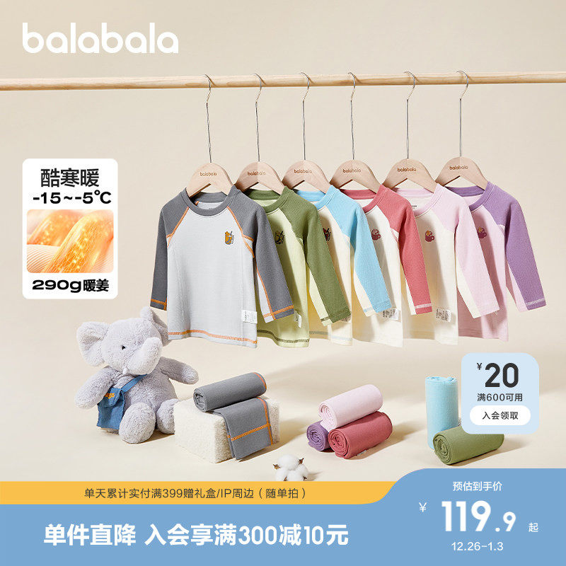 巴拉巴拉男女大童内衣套装睡衣儿童秋衣秋裤冬装2025新款发热保暖